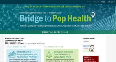 集団健康管理移行学会- 東部大会