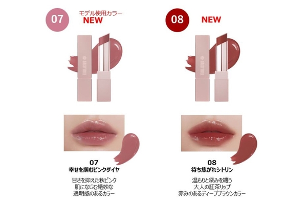 デイジードール リップ スティーラー 1,980円（税込）