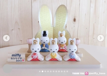2026。今年もシーズンがやってきたミッフィーのお雛様が受付開始。ミッフィー達と今年こそは、、な方も多いのでは。特別な日を省スペースでかわいく。[無音で30秒。サクッとみれる動画付き]