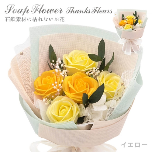 サンクス・フルール　イエロー( https://www.exmail.co.jp/option_list/fsf017c/ )