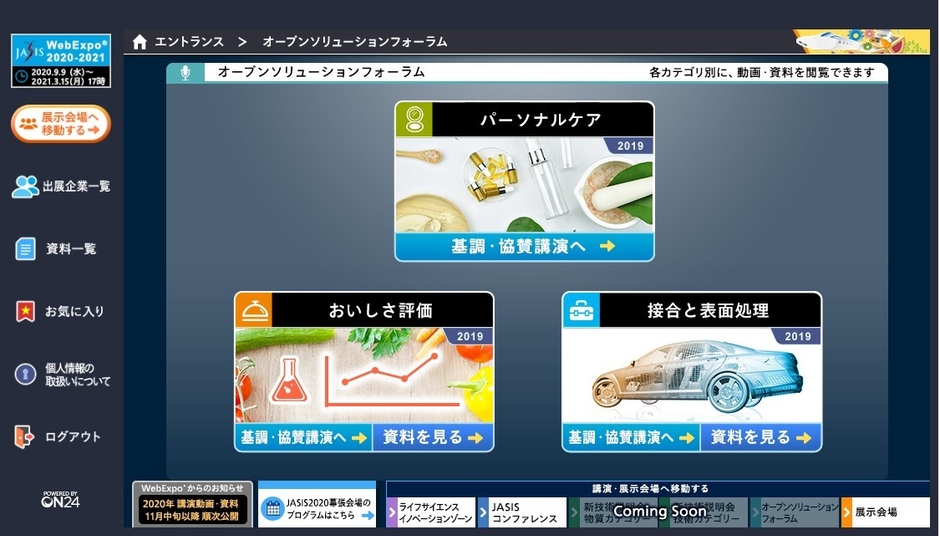 セミナー会場イメージ