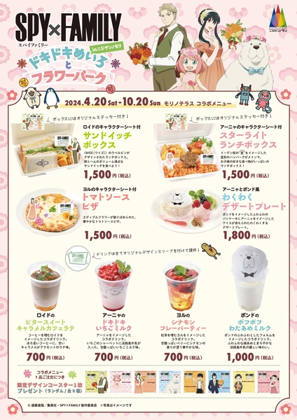 ▲ニジゲンノモリオリジナルデザインのグッズを多数展開