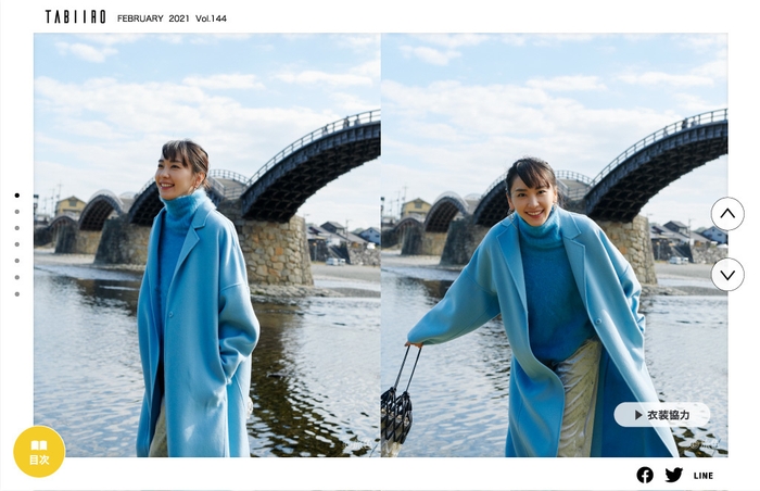 「旅色」2月号グラビア:新垣結衣さん