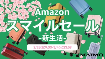 【Amazon スマイルセール -新生活- 】MAIMOの人気スーツケースが期間限定で特別価格にて販売中