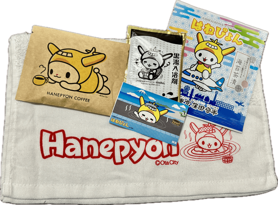 はねぴょんギフトセット（20名様）