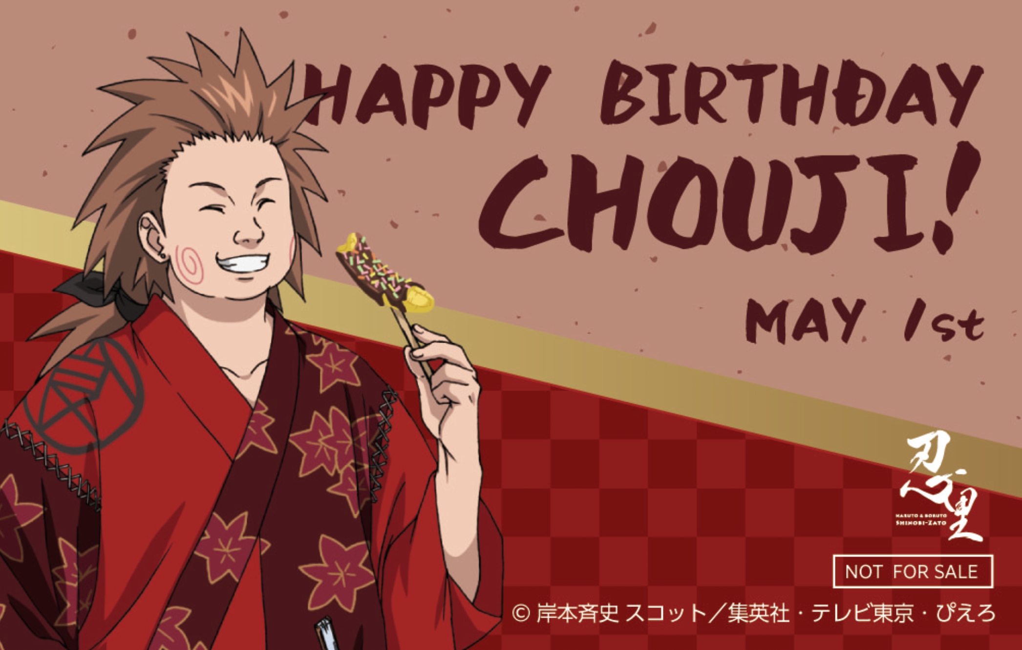 忍の世界が大好きなあなたへ!ナルトたちの誕生日を忍里でお祝いしよう!『忍里 キャラクターバースデーイベント』オールシーズン開催!