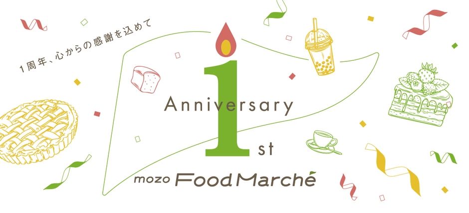 mozo Food Marche 1st Anniversary