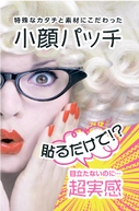 合同会社アムベル