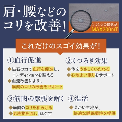 1つ1つの磁気がMAX200mTでこれだけのすごい効果が！