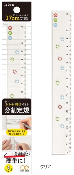 iiten_クリア