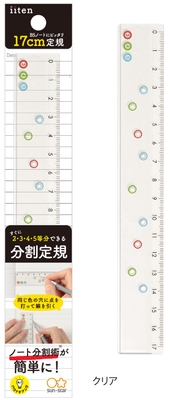 iiten_クリア