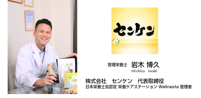 株式会社センケン