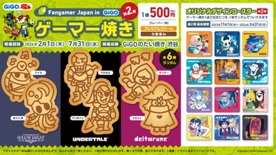 Fangamer Japan in GiGO ゲーマー焼き 第２弾販売のお知らせ