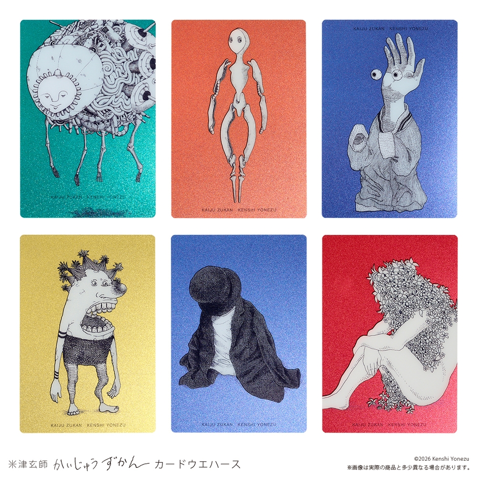 米津玄師 かいじゅうずかん カードウエハース(イメージ2)