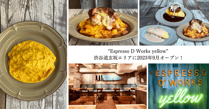 Espresso D Works yellowが渋谷に上陸