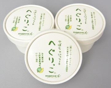 かぼちゃジェラート「へぐりっこ®」