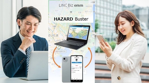 モバイル端末の一括管理サービス LINC Biz emm と HAZARD Buster(危機管理・安否確認／業務改善・DX化サービス) 連携開始