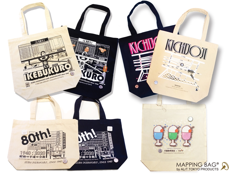 マッピングバッグ コラボシリーズ