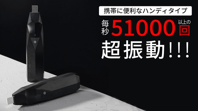 超音波洗浄機 Wavlean3