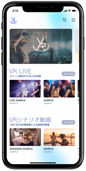 VR MODEアプリイメージ