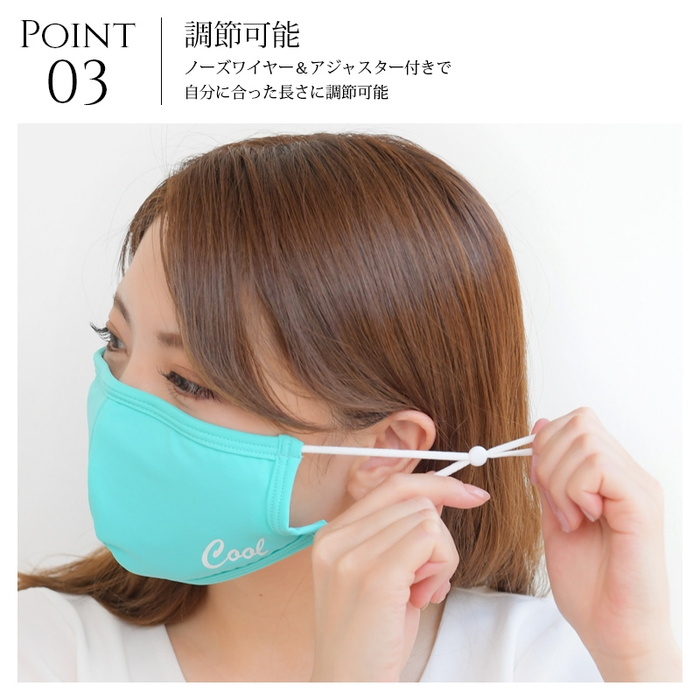 Pixy Party　Cool UV Mask～クールUVマスク～　耳紐調整可能