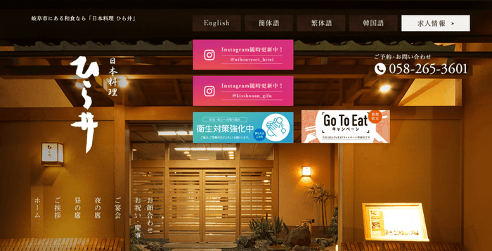 日本料理 ひら井様