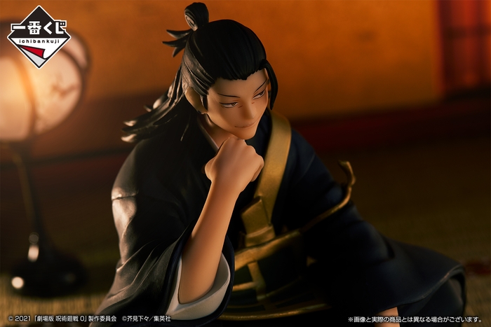 C賞:夏油傑フィギュア(イメージ 3)