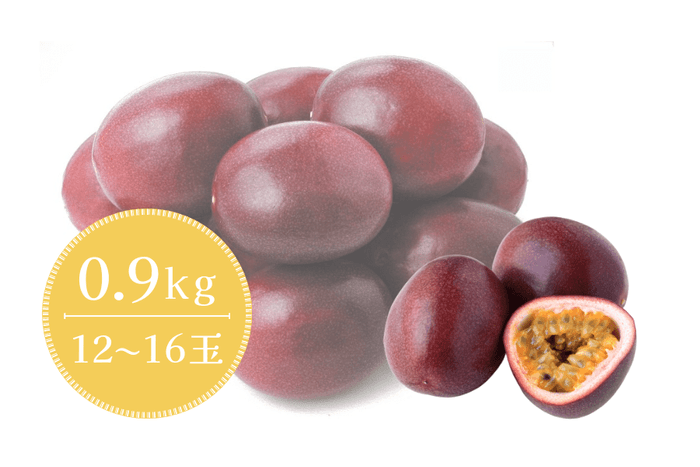 鹿児島県産パッションフルーツ0.9kg