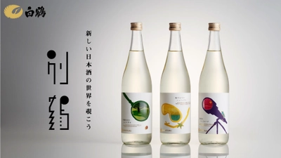 白鶴酒造の若手だけで創る【別鶴（べっかく）】の日本酒が クラウドファンディングで先行予約販売開始