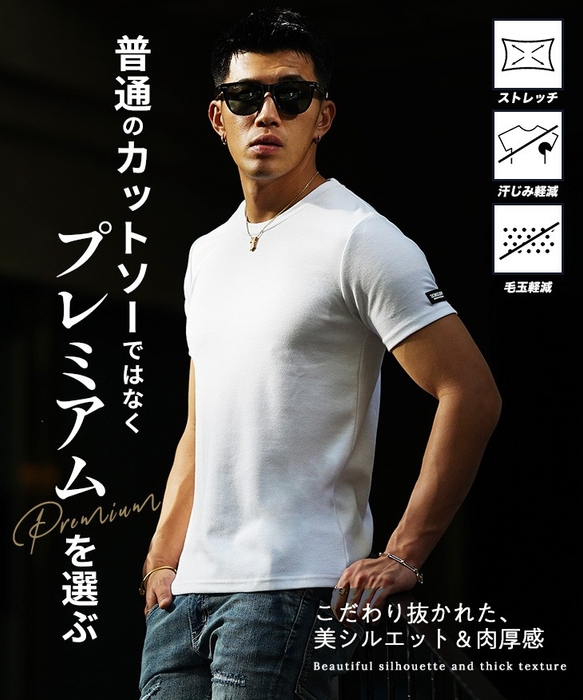 普通ではなく"プレミアム"を選ぶ