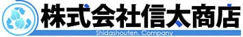 株式会社　信太商店