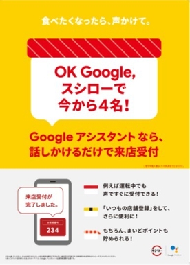 Google アシスタントポスター画像１