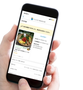 生産者と消費者を直接繋ぐ CtoCプラットフォーム「ポケットマルシェ」、 顧客体験向上のため「コンビニ決済機能」をリリース