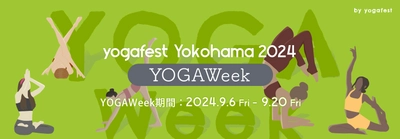 昨年12,000名が参加した大型オンラインヨガイベント 　第6回「YOGAWeek2024 at yogafest」開催決定