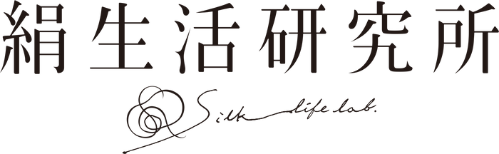 絹生活研究所とは