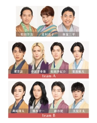 高崎翔太　滝澤諒ほか出演　落語と音楽が交差する――『芝居落語 EDO GROOVE ― 時の間 ―』チケット好評販売中