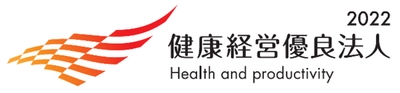 「健康経営優良法人」に3年連続で認定 ～禁煙推進宣言を制定するなどの取組を実施～
