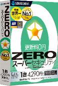 世界最高クラスのセキュリティがずっと無料「ZERO スーパーセキュリティ」