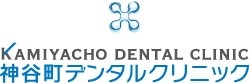 神谷町デンタルクリニック