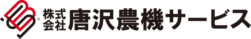株式会社唐沢農機サービス