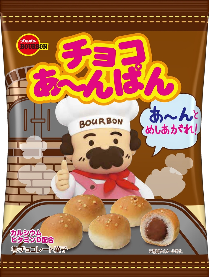 チョコあ~んぱん袋