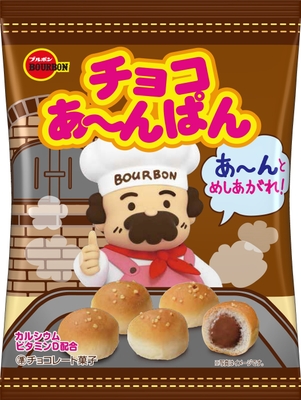 チョコあ~んぱん袋