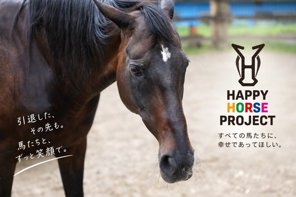 推しジョッキーの一枚が、レースを終えた馬たちの未来へ
競馬ファンの「推し活」を支援へつなぐ「Happy Horse Project」始動