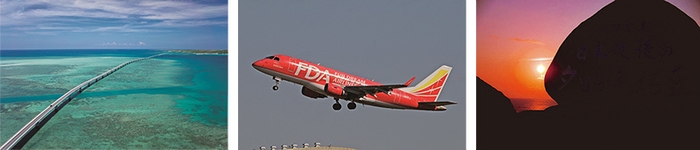 (左)伊良部大橋(全長3,540m/宮古島~伊良部島) (中央)FDA機 (右)与那国島(日本最西端の夕日)