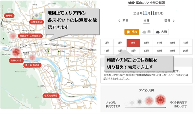 京都観光オフィシャルサイト「京都観光Navi」における AI（人工知能）を活用した新機能の実装について