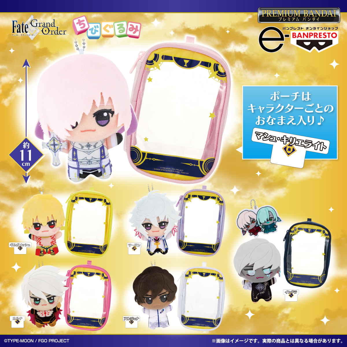 ドンジャラNEOシリーズに 『あんさんぶるスターズ！！』が登場