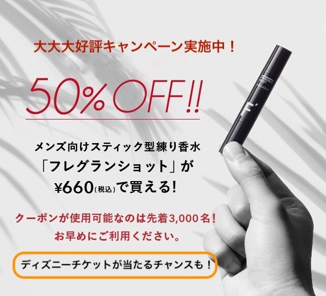 ギリダッシュキャンペーン大好評実施中!