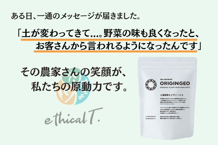 農家さんの声