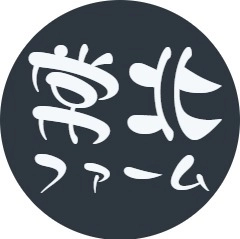 常北ファーム
