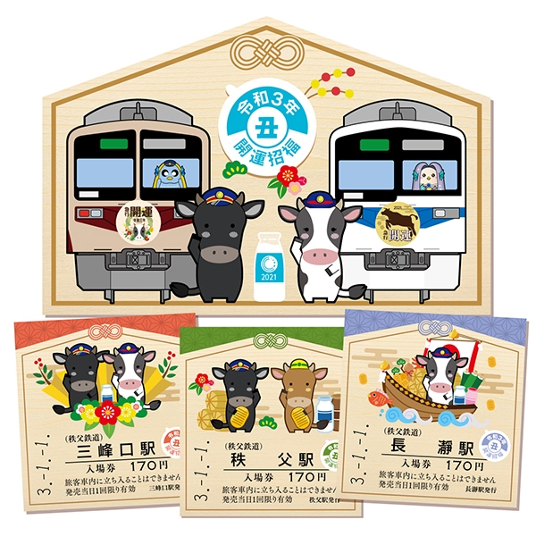 記念入場券セットイメージ